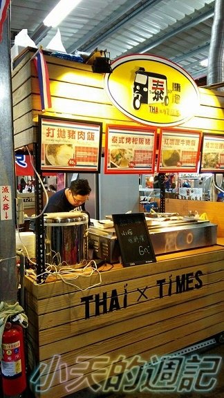 【桃園林口‧食記‧邀約】泰 x 攤食  THAI x TIMES 1.jpg