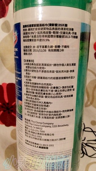 【體驗】美國CLOROX 高樂氏居家殺菌濕紙巾2.jpg