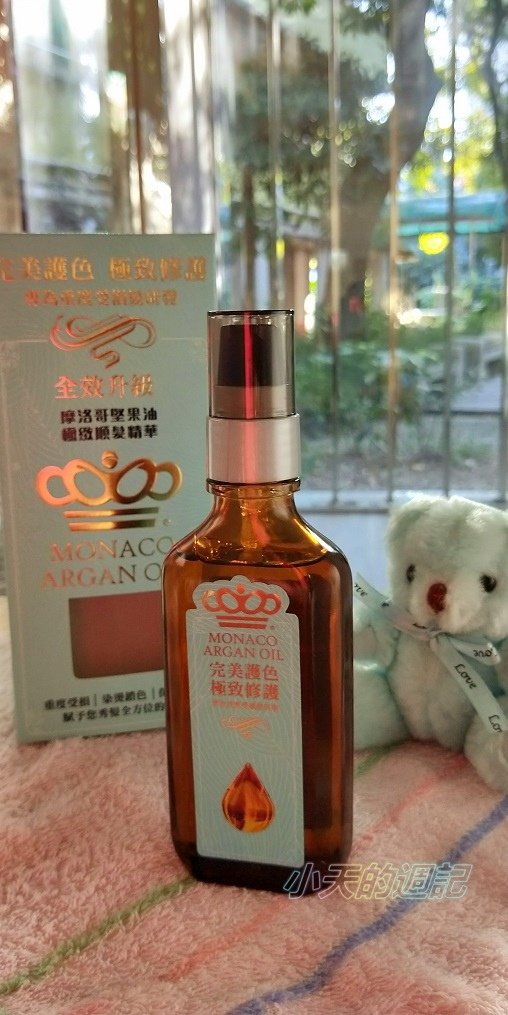 【試用‧體驗】魔娜歌Monaco Argan Oil  摩洛哥堅果油護髮油10.jpg