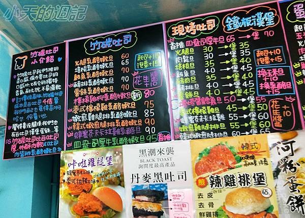 【台北‧食記】走拉號竹碳吐司早午餐5.jpg