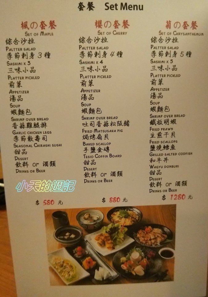 【基隆‧食記‧邀約】手塩日式鐵板居食屋33.jpg