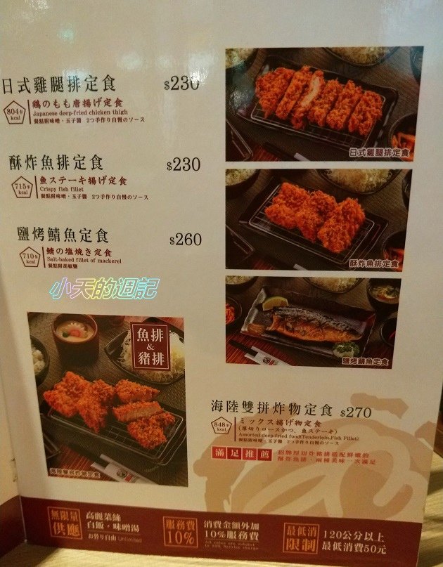 【高雄‧食記‧邀約】斑鳩的窩@台糖楠梓量販店1樓24