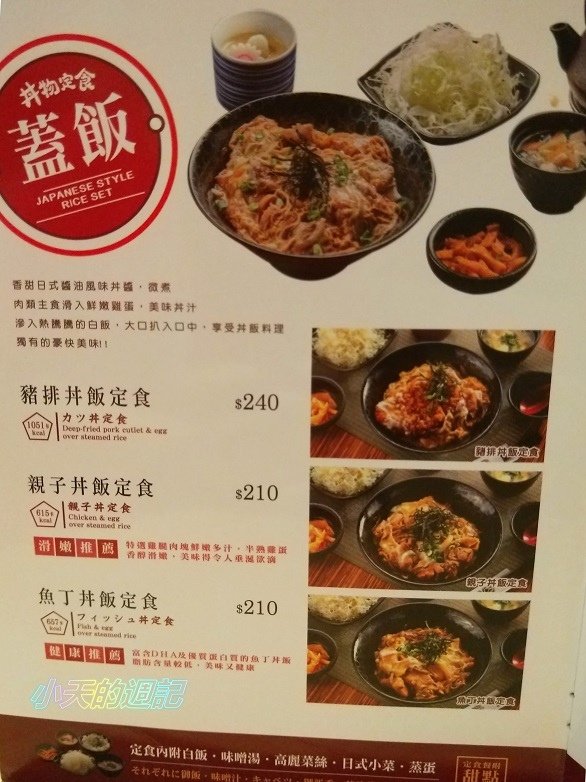 【高雄‧食記‧邀約】斑鳩的窩@台糖楠梓量販店1樓25