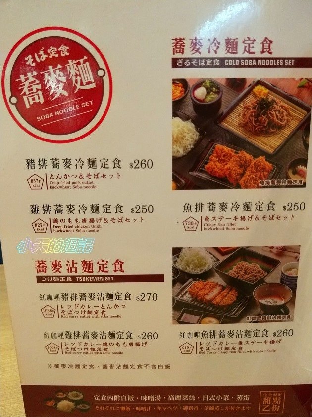 【高雄‧食記‧邀約】斑鳩的窩@台糖楠梓量販店1樓28