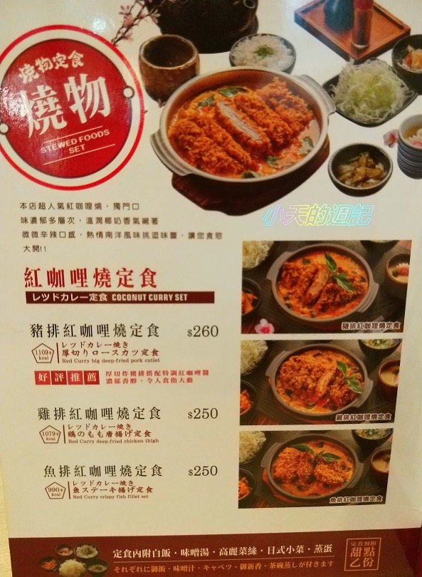 【高雄‧食記‧邀約】斑鳩的窩@台糖楠梓量販店1樓29