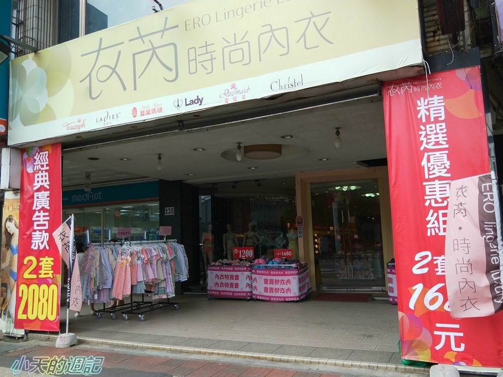 衣芮時尚內衣-經國店1.jpg