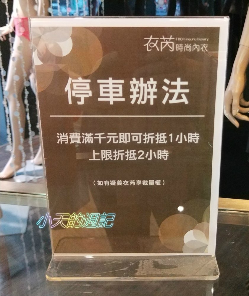 衣芮時尚內衣-經國店3.jpg