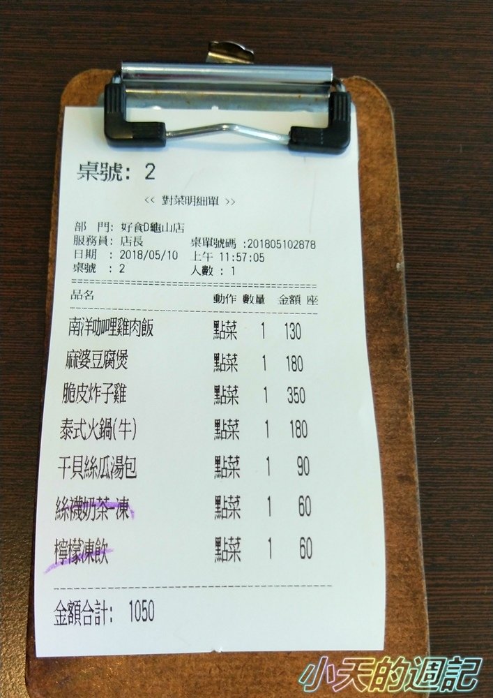 【桃園‧食記‧二訪】好食D港式飲茶9.jpg