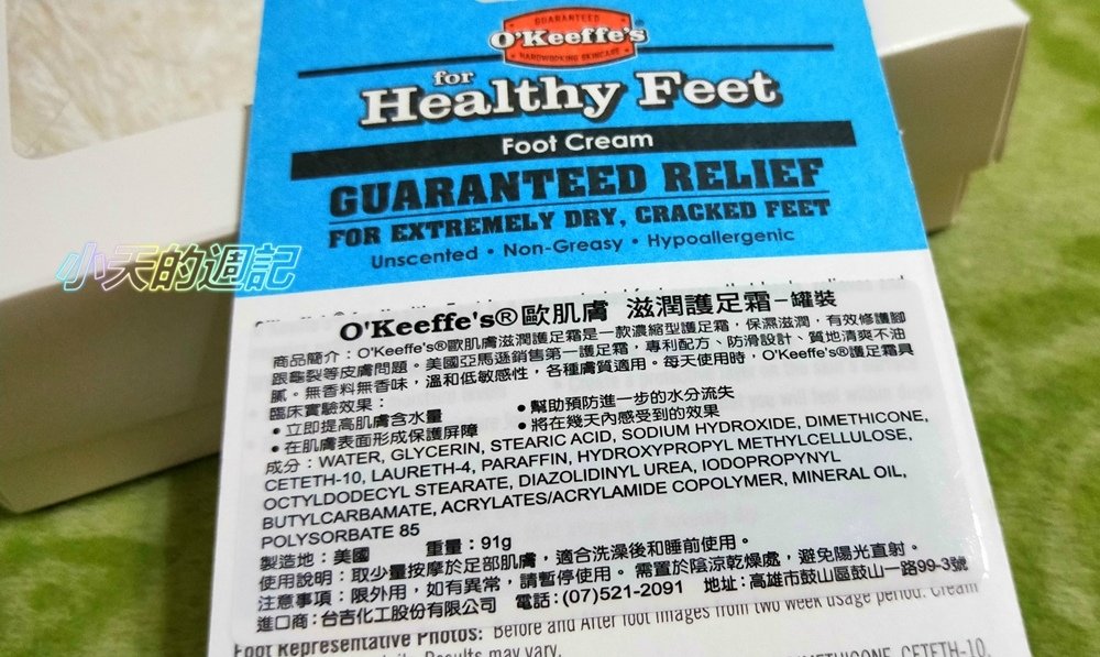 【體驗】O&apos;Keeffe&apos;s歐肌膚 無香料護手霜 護足霜 護手霜推薦9.jpg