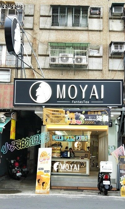 【試喝】MOYAI飲料店 三重車頭店1.jpg