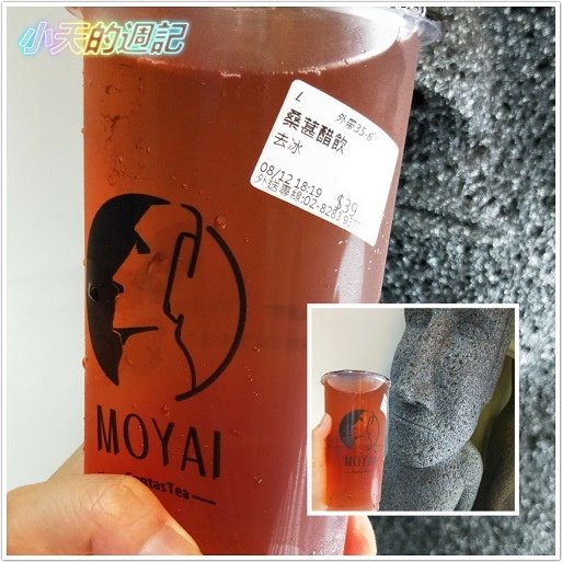 【試喝】MOYAI飲料店 三重車頭店16.jpg