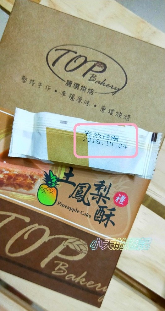 【試吃】唐璞烘焙中秋月餅禮盒17.jpg