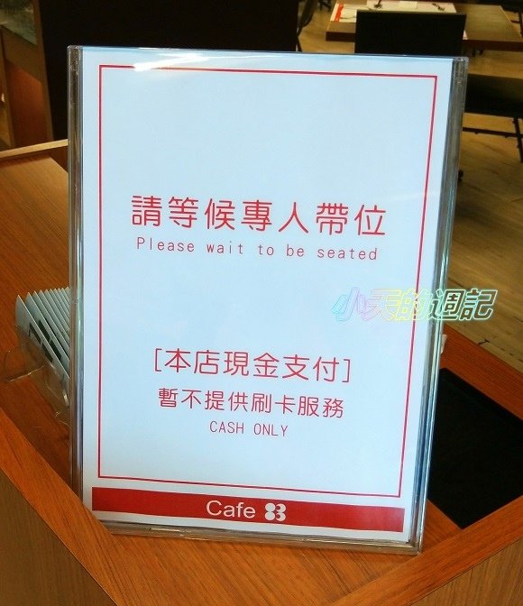 【台北東區‧食記】立德國父紀念館cafe 83餐廳39.jpg