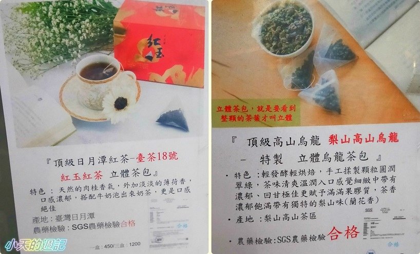 【台北大安區‧茶行】雋美佳茶葉茶行 Jemmytea4拼貼.jpg