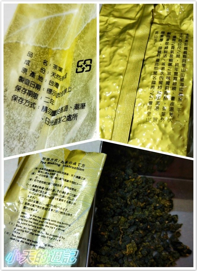 【台北大安區‧茶行】雋美佳茶葉茶行 Jemmytea14.jpg