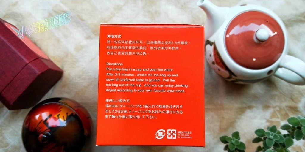 【台北大安區‧茶行】雋美佳茶葉茶行 Jemmytea30.jpg