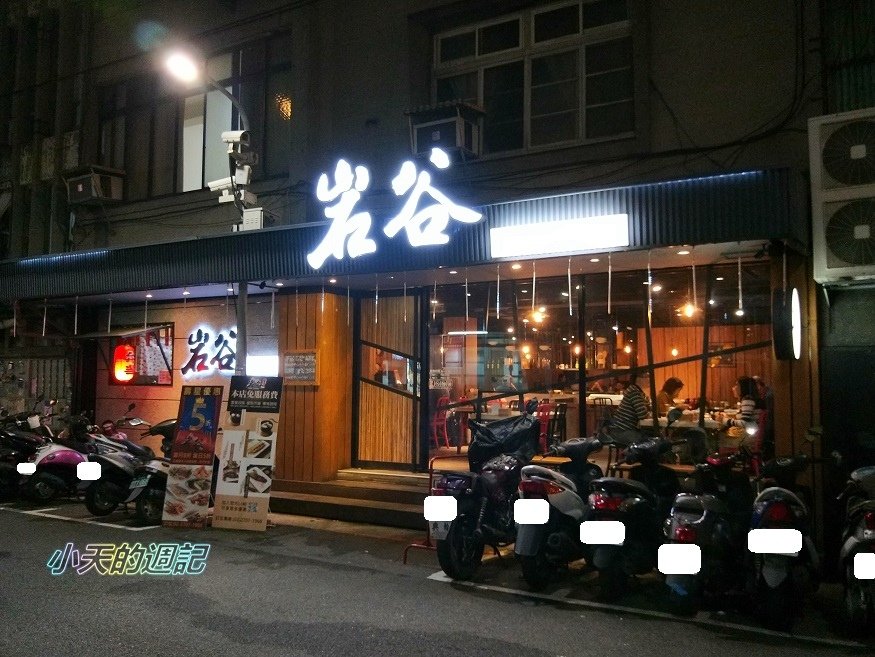 【台北大安區‧美食‧邀約】岩谷新鐵板料理Rock Valley台北信義總店1.jpg