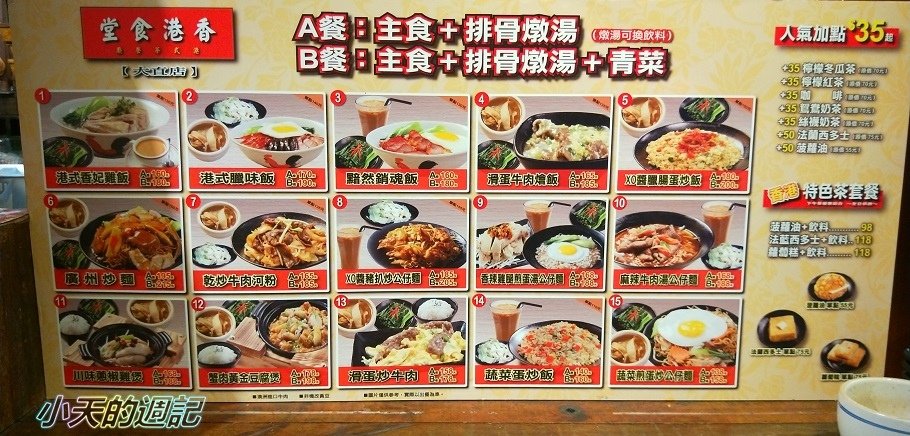 【台北大直美食‧邀約】大食代美食廣場 普利亞義大利麵、炒饌中華創意料理、紅太陽飲料34.jpg