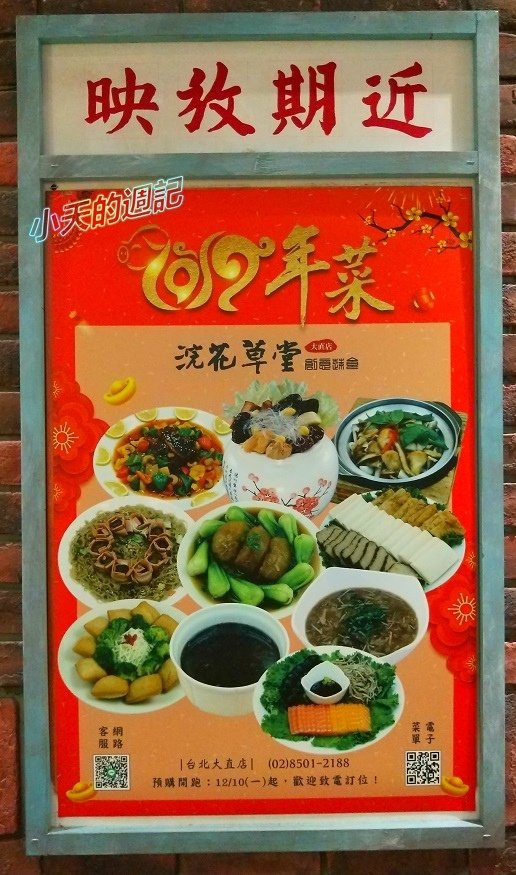 【台北大直美食‧邀約】大食代美食廣場 普利亞義大利麵、炒饌中華創意料理、紅太陽飲料38.jpg