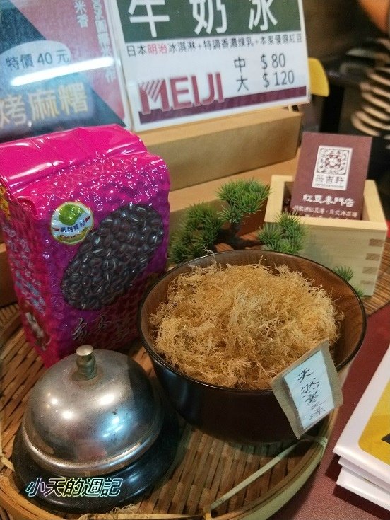 【台北大同區‧圓山美食‧邀約】采吉軒紅豆專門店6.jpg