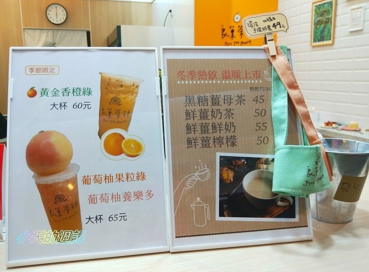 【台北市中正區‧善導寺站飲品‧邀約】良菓茶舖 - 飲料甜點舖7.jpg