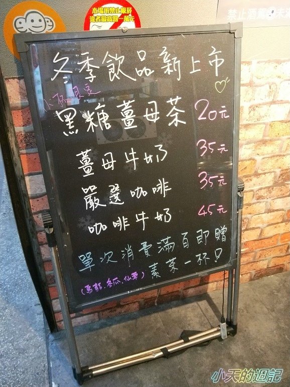 【試喝】自己來紅茶鮮乳永和仁愛店7.jpg