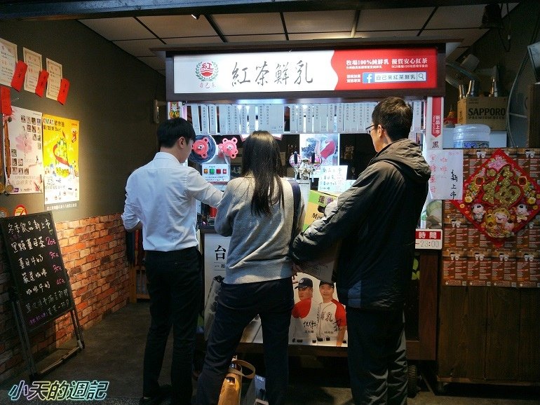 【試喝】自己來紅茶鮮乳永和仁愛店16.jpg