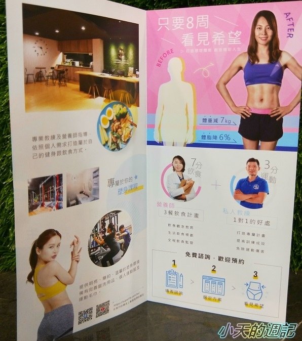 【西門健身‧體驗】SuperFIT私人健身會館-西門延平館8.jpg