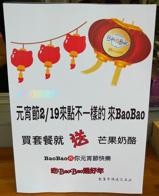 【台北中山‧食記】Bao Bao Brunch18.jpg