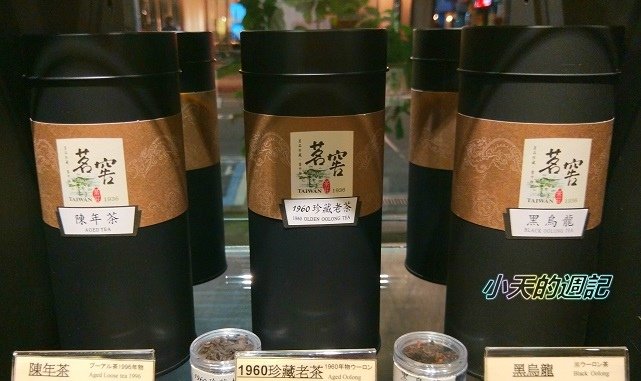 【台北西門町茶行推薦】CAOLY TEA 茗窖茶莊西門店4.jpg