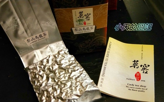 【台北西門町茶行推薦】CAOLY TEA 茗窖茶莊西門店25.jpg