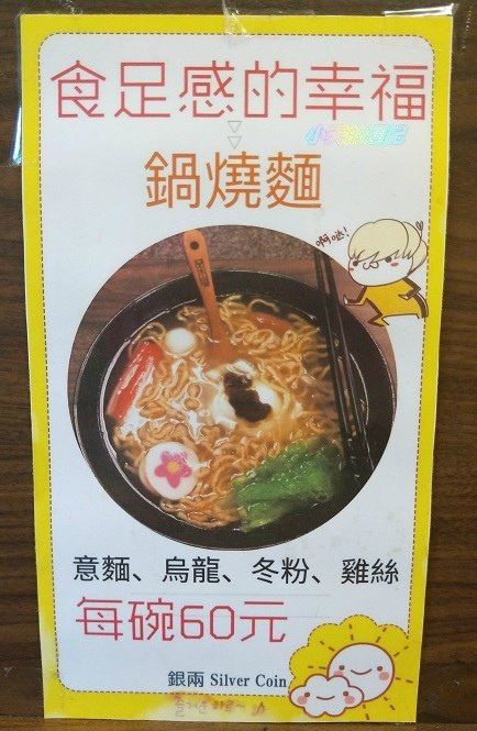 【高雄中正路飲料輕食店】銀兩20.jpg