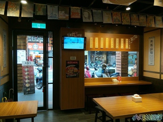 【捷運永安市場站美食】麵頑者日本拉麵丼飯創意料理專賣店4.jpg