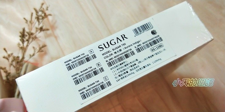 SUGAR T50手機開箱文5.jpg