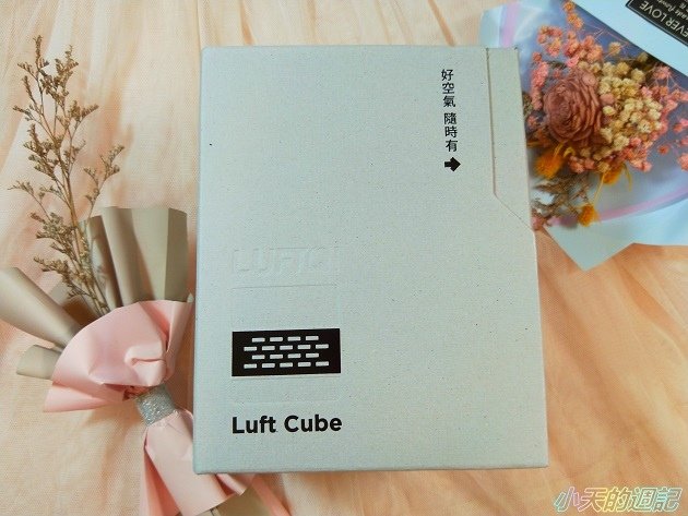 【3C】Luft Cube迷你空氣清淨機2.jpg