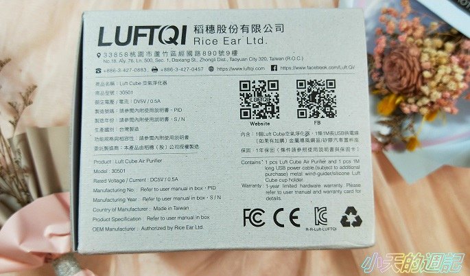 【3C】Luft Cube迷你空氣清淨機4.jpg