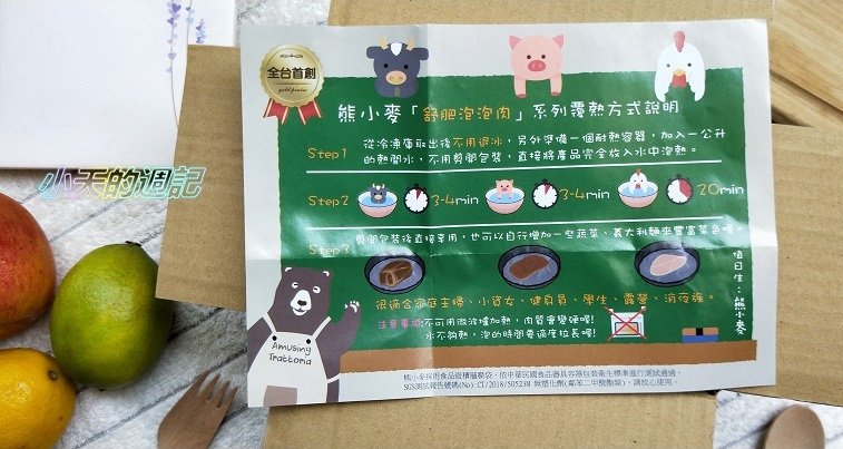 【真空即時料理‧冷凍食品宅配】熊小麥 法式舒肥雞胸肉1.jpg