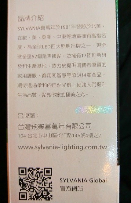 【試用】喜萬年SYLVANIA 第二代LED小小冰極光護眼檯燈 雙色切換版3.jpg