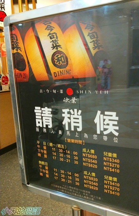 【市政府站‧世貿站美食】欣葉信義店 2019秋季新品3.jpg