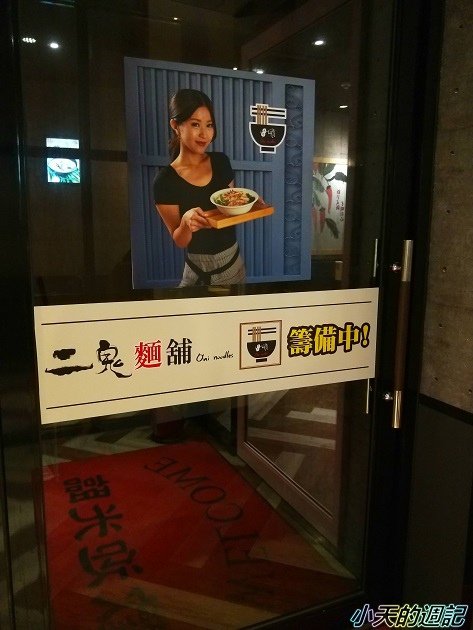 【新店大坪林美食鍋物】鬼椒一番鍋36.jpg