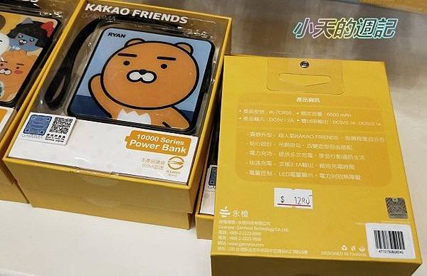 Kakao Friends快閃店15-行動電源說明.jpg