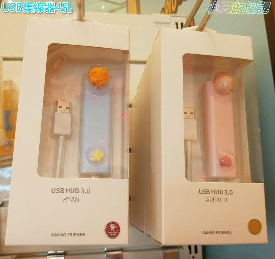 Kakao Friends快閃店9-USB集線器4孔.jpg