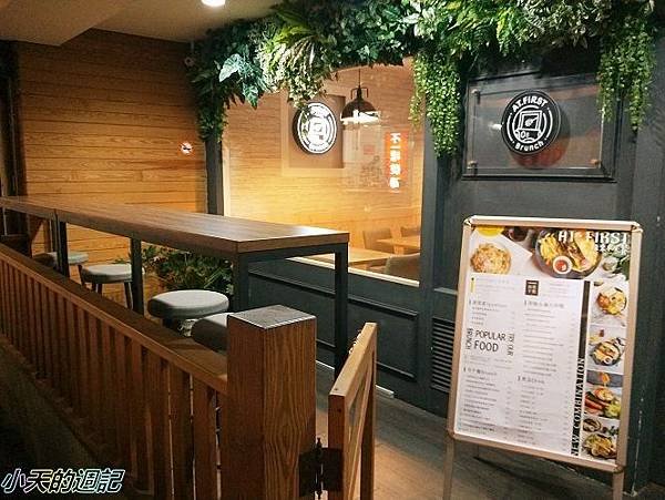 【台北東區• 忠孝敦化早午餐美食】At • First Brunch 緣來-忠孝店18.jpg