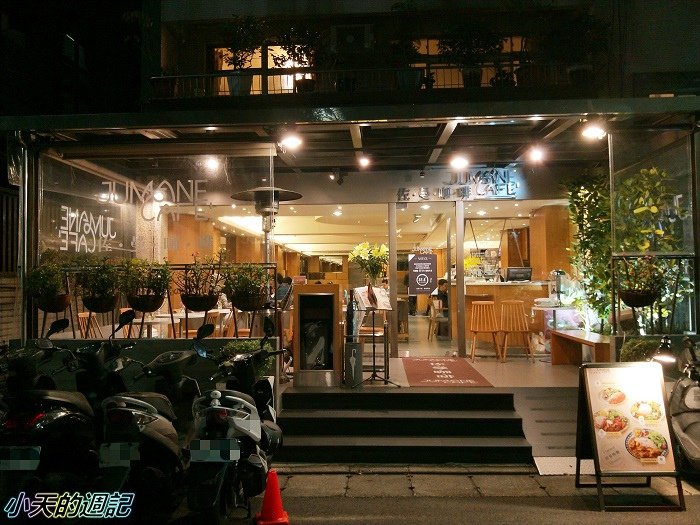 【台北中山站美食】佐曼咖啡館 Jumane Cafe&apos;14.jpg