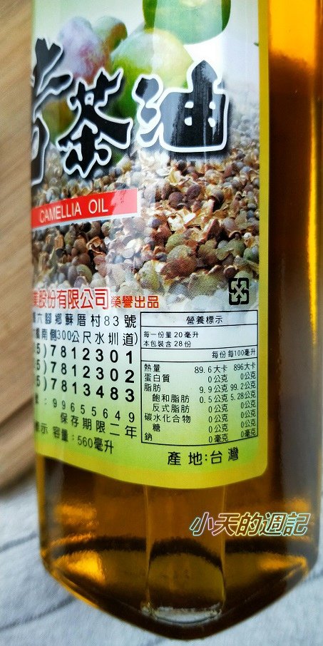 【鑫隆麻油廠】胡麻油 &amp; 苦茶油11.jpg