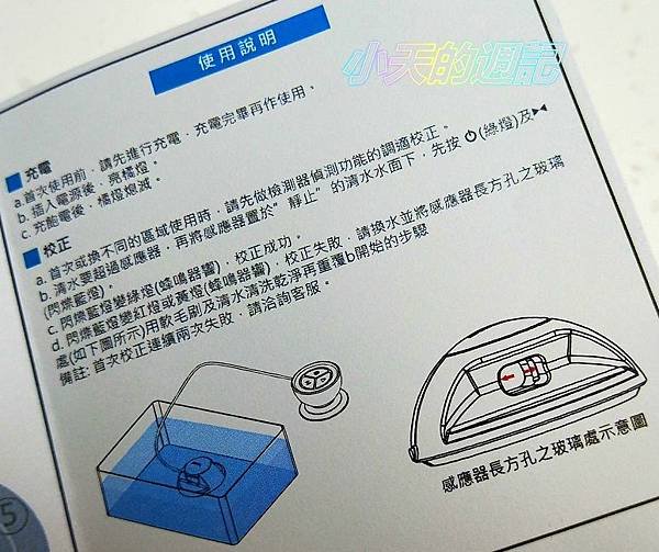 【Topmore】蔬活球水質檢測器Fluid Scanner9.jpg