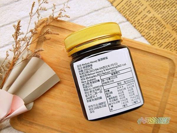 【蜂蜜推薦】紐西蘭尼爾森蜂蜜 Nelson Honey 麥盧卡蜂蜜 尼爾森蜜露蜂蜜14.jpg