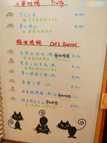 【永和美食】果子．幸福料理Cat&apos;s Kitchen34.jpg