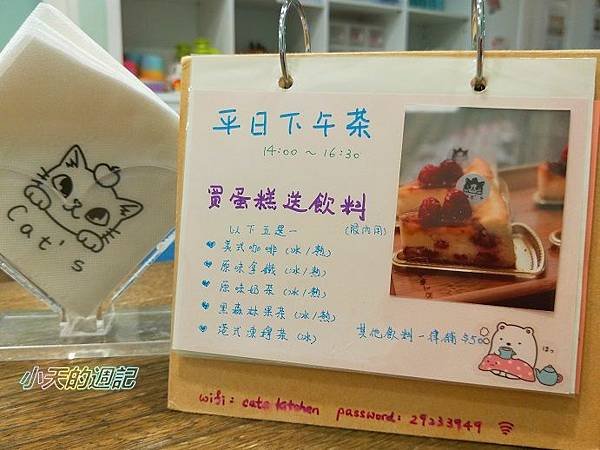 【永和美食】果子．幸福料理Cat&apos;s Kitchen38.jpg