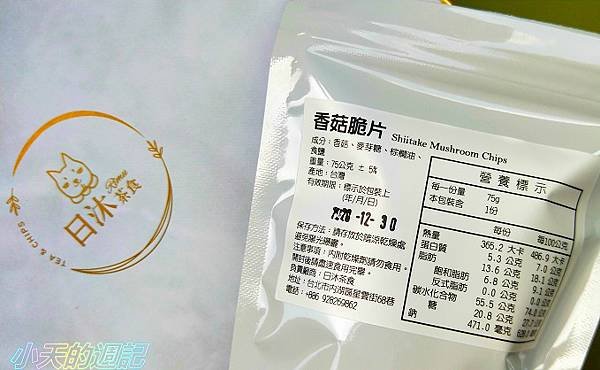 【茶葉禮盒宅配推薦】日沐茶食12